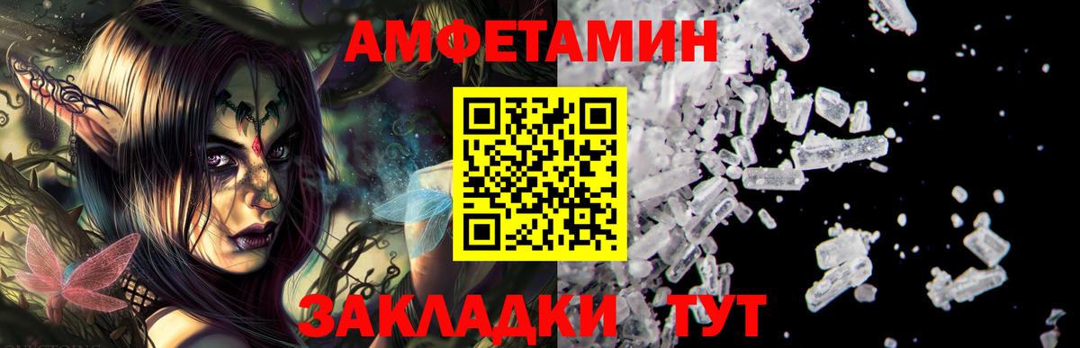 Amphetamine  Вход с VPN  Шелехов  АМФЕТАМИН Premium 