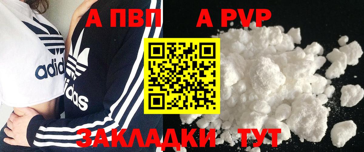 Alpha PVP СК КРИС Шелехов