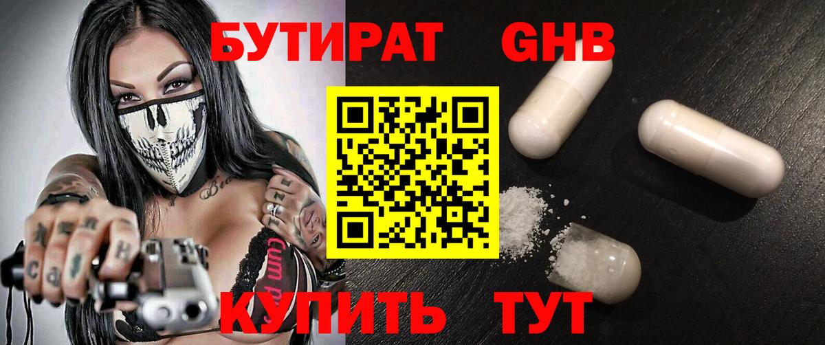 Бутират буратино  Вход с VPN  БУТИРАТ  Шелехов 
