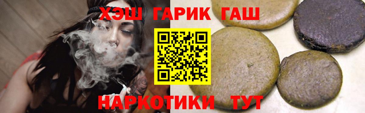 Шелехов  ГАШИШ ice o lator  ГАШИШ  купить  цена  ГАШ убойный  Вход с VPN 