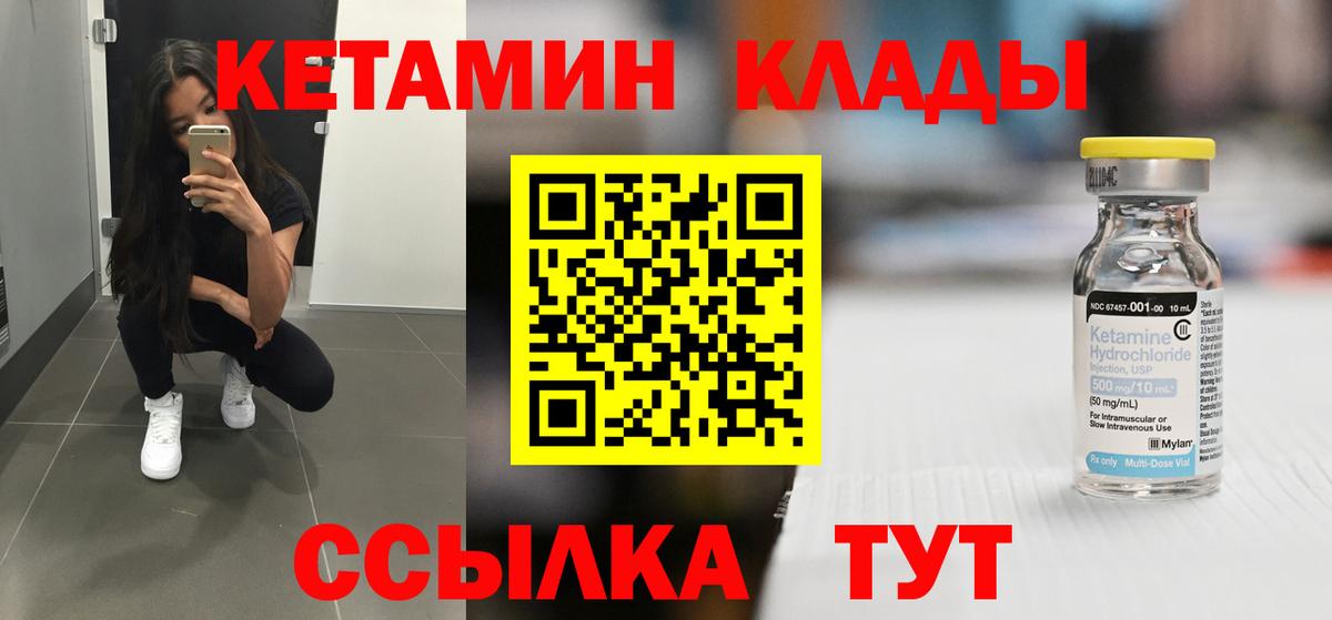 Кетамин ketamine  Вход с VPN  Кетамин ketamine  Шелехов 