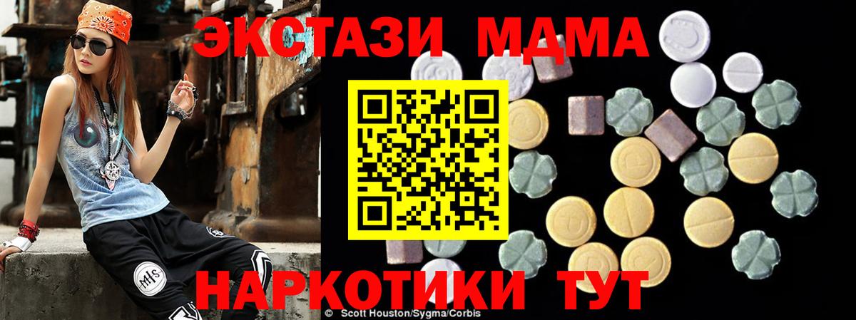 МДМА crystal  МДМА VHQ  Вход с VPN  МДМА  Шелехов 