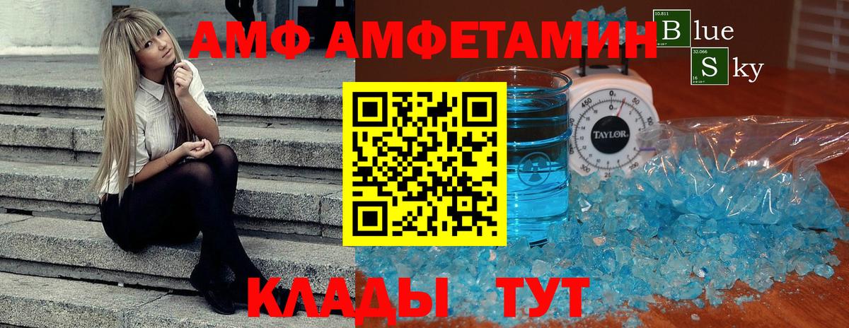МЕТАМФЕТАМИН мет  Вход с VPN  Шелехов  МЕТАМФЕТАМИН мет 