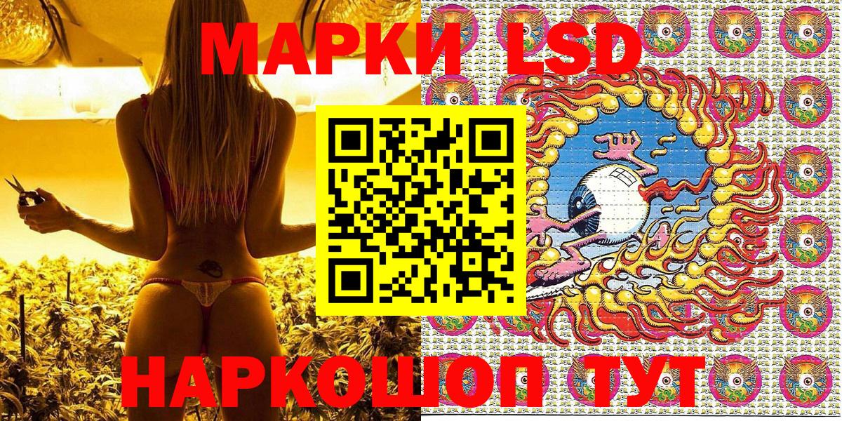 Марки NBOMe 1,5мг Шелехов