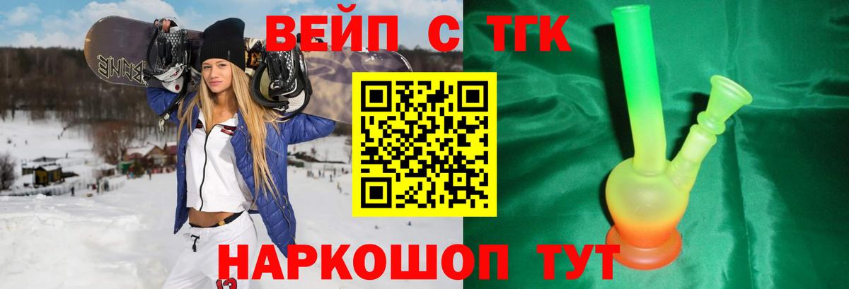 Шелехов  ТГК Wax  Вход с VPN 