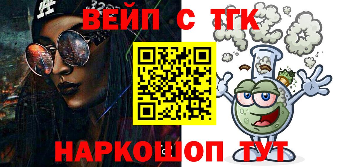 ТГК Wax Шелехов