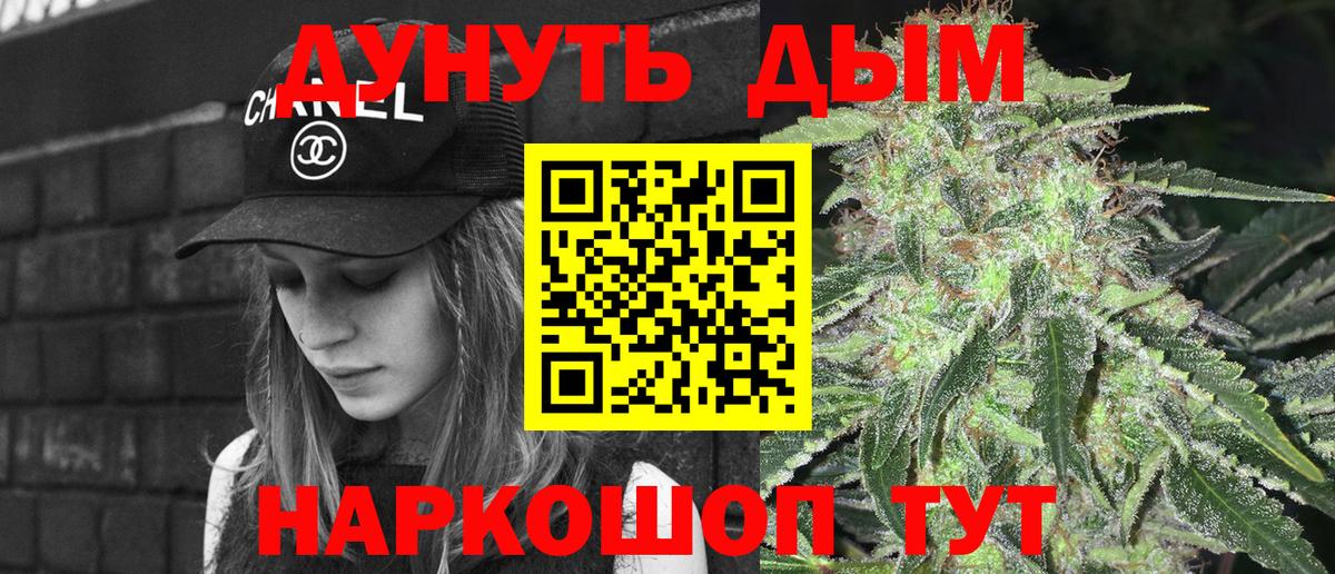 Бошки марихуана LSD WEED Шелехов
